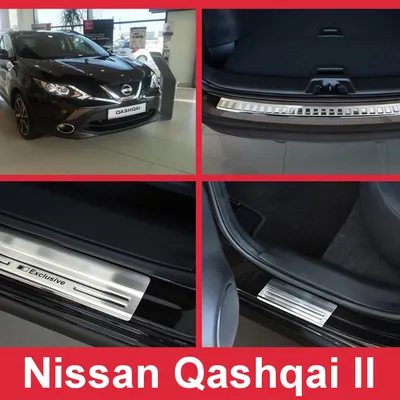 NISSAN QASHQAI 2 Zestaw (Nakładka na zderzak tylny + nakładki progowe)