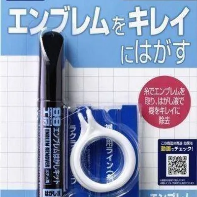 Soft99 Emblem Remover Kit 10ml (Usuwanie emblematów)