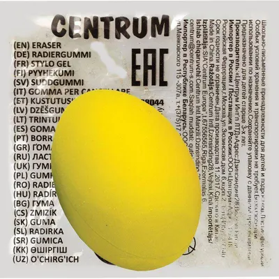Gumka do ścierania syntetyczna CENTRUM egg 88042 42x28mm
