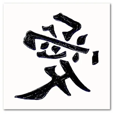 Feng shui - chińskie pismo - 90x90 cm - g01657