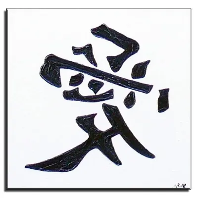 Feng shui - chińskie pismo - 60x60 cm - g01648